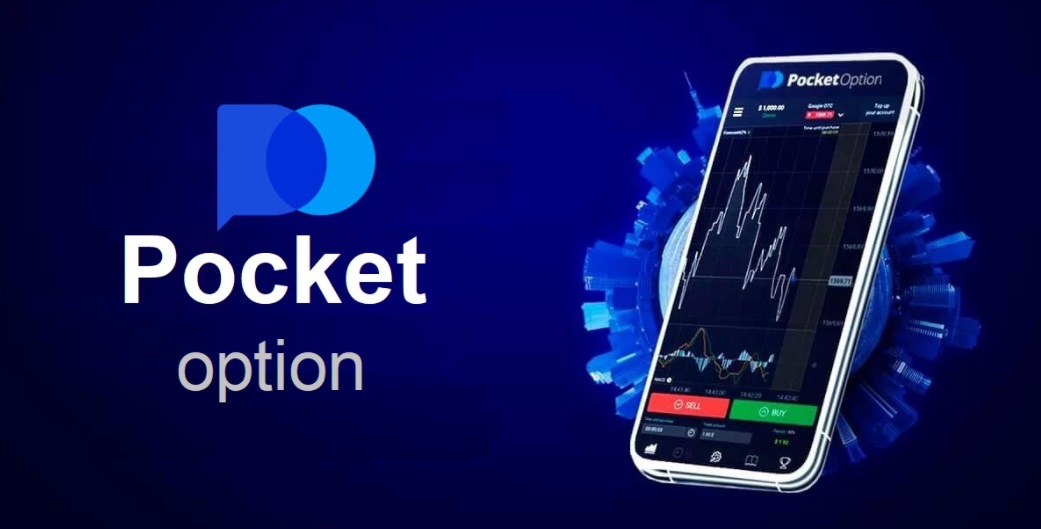 Pocket Option Bonus Get the Most Out of Your Trading Experience Pocket Option Bonus Get the Most Out of Your Trading Experience